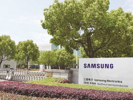 苏州三星电子半导体