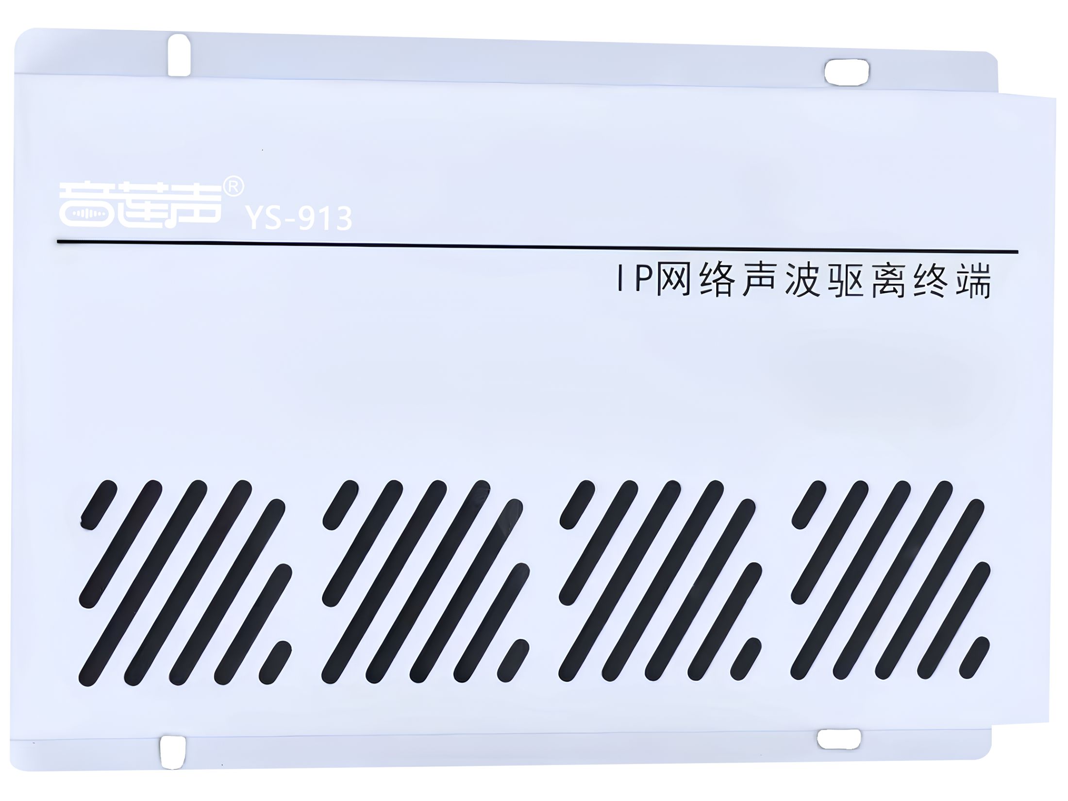 IP网络声波驱离终端