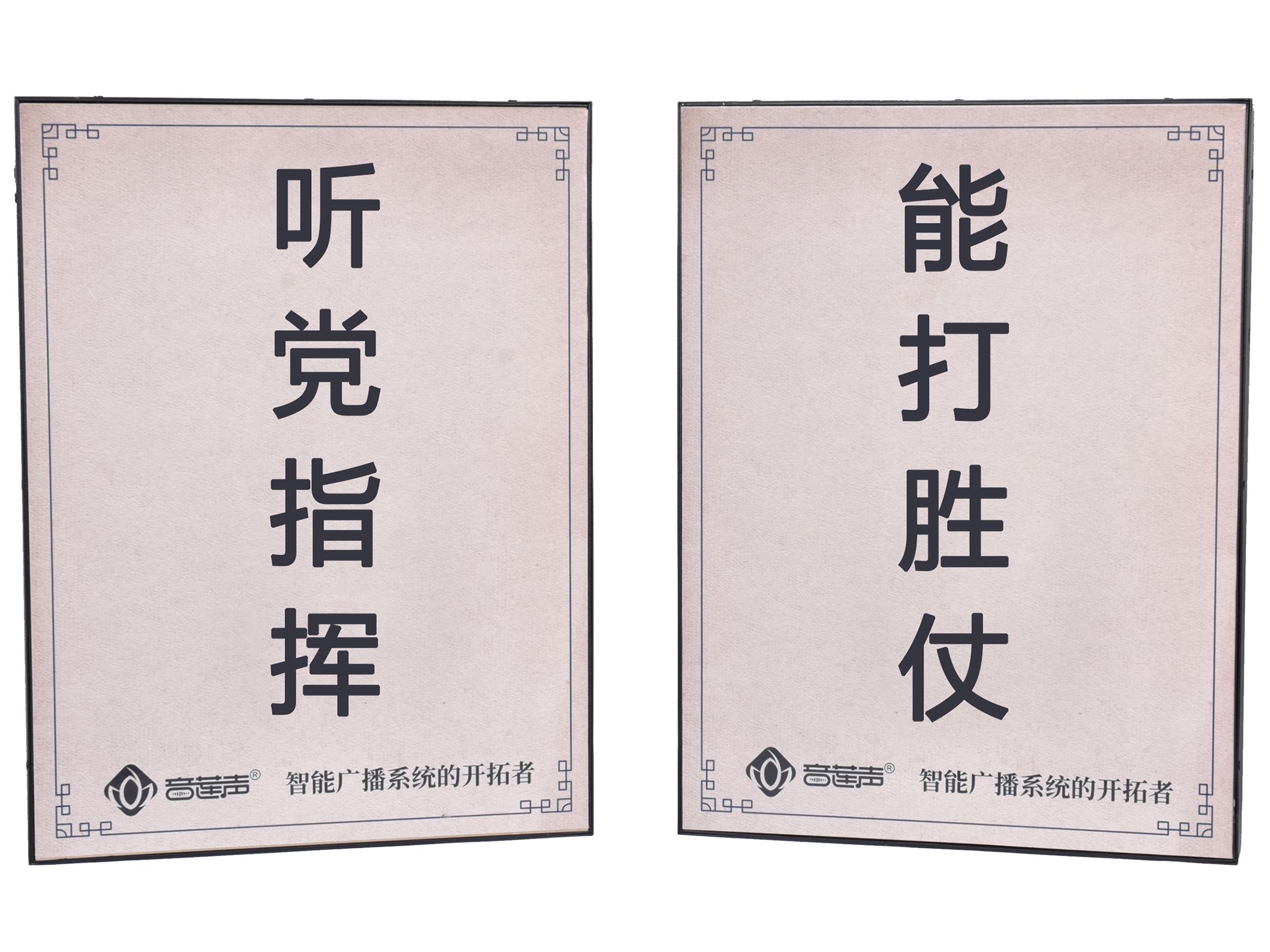 IP网络壁画副音响