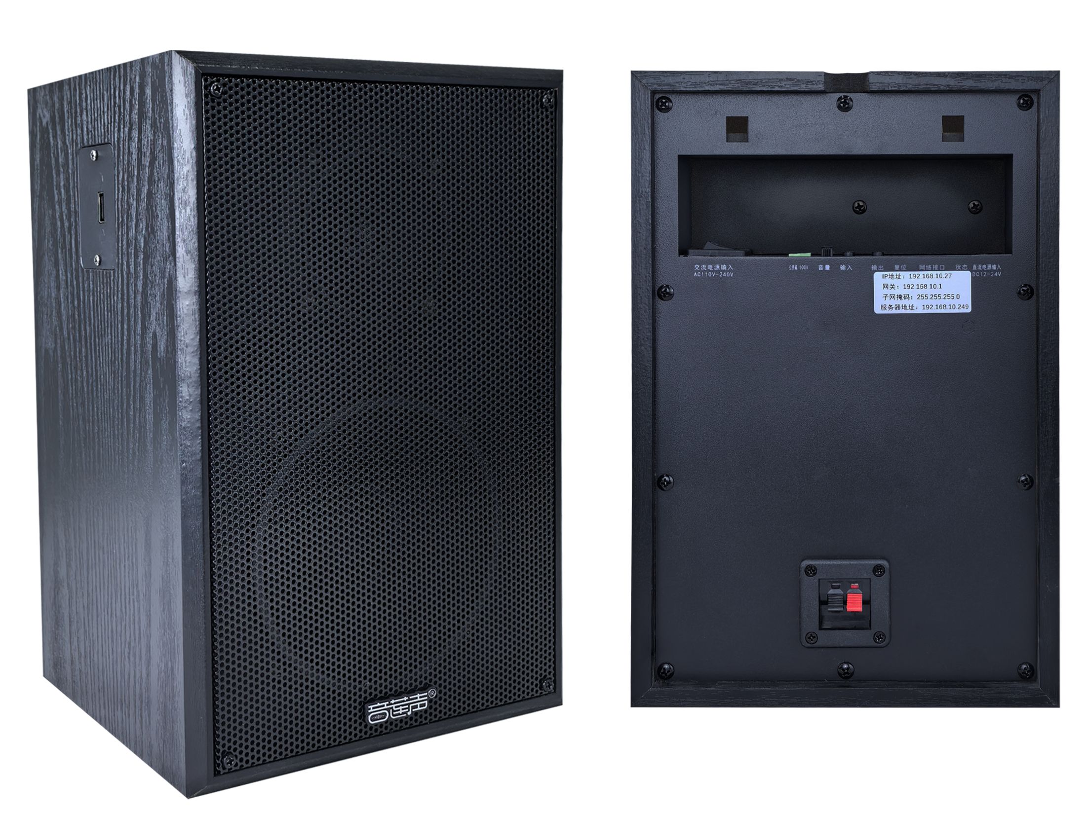 IP网络木质音响