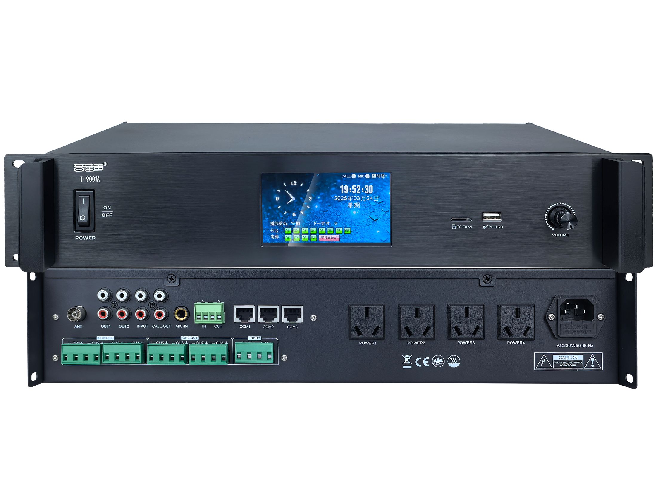 触摸屏智能广播主机