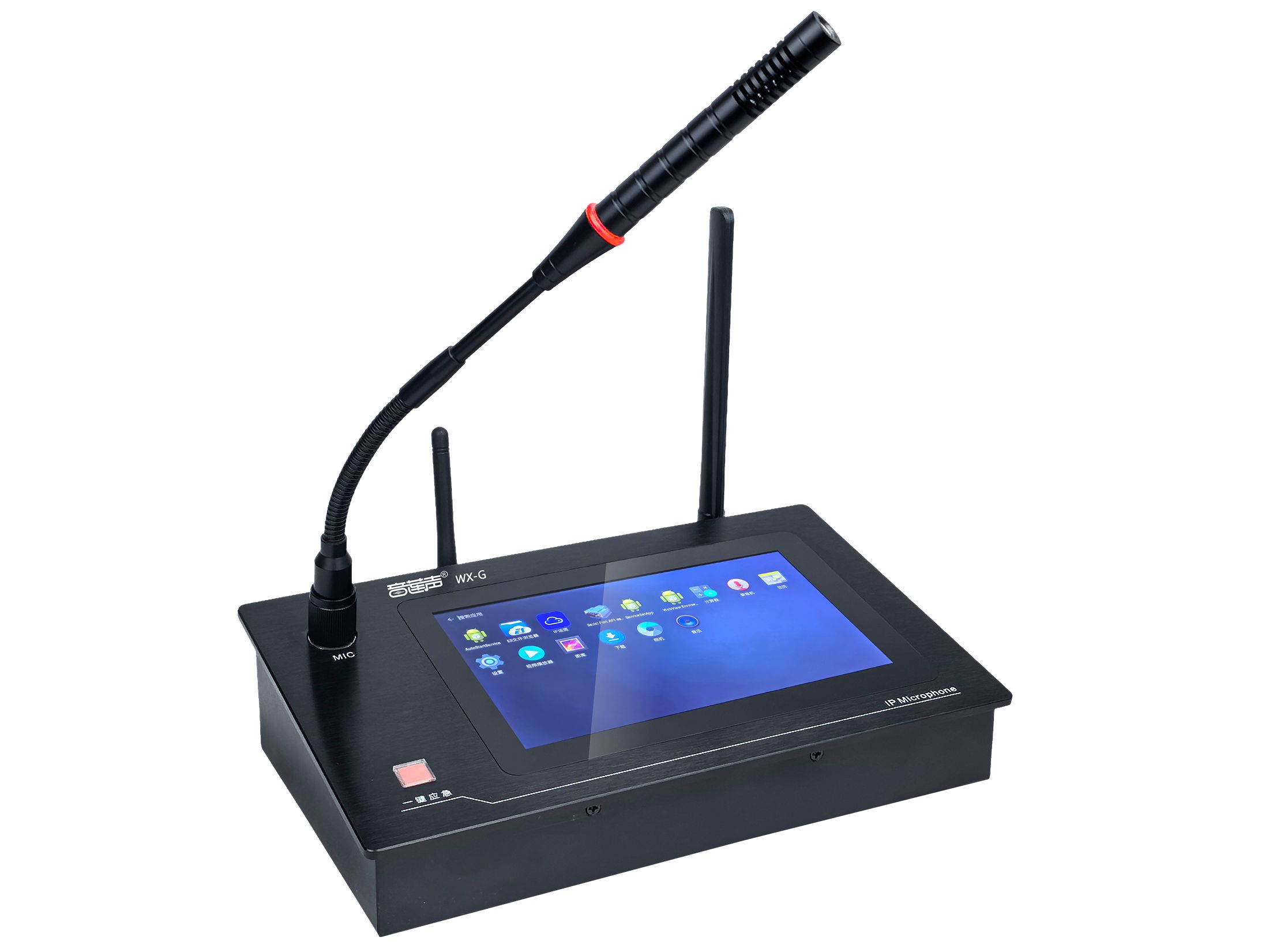 4G/IP云话筒（7寸屏）