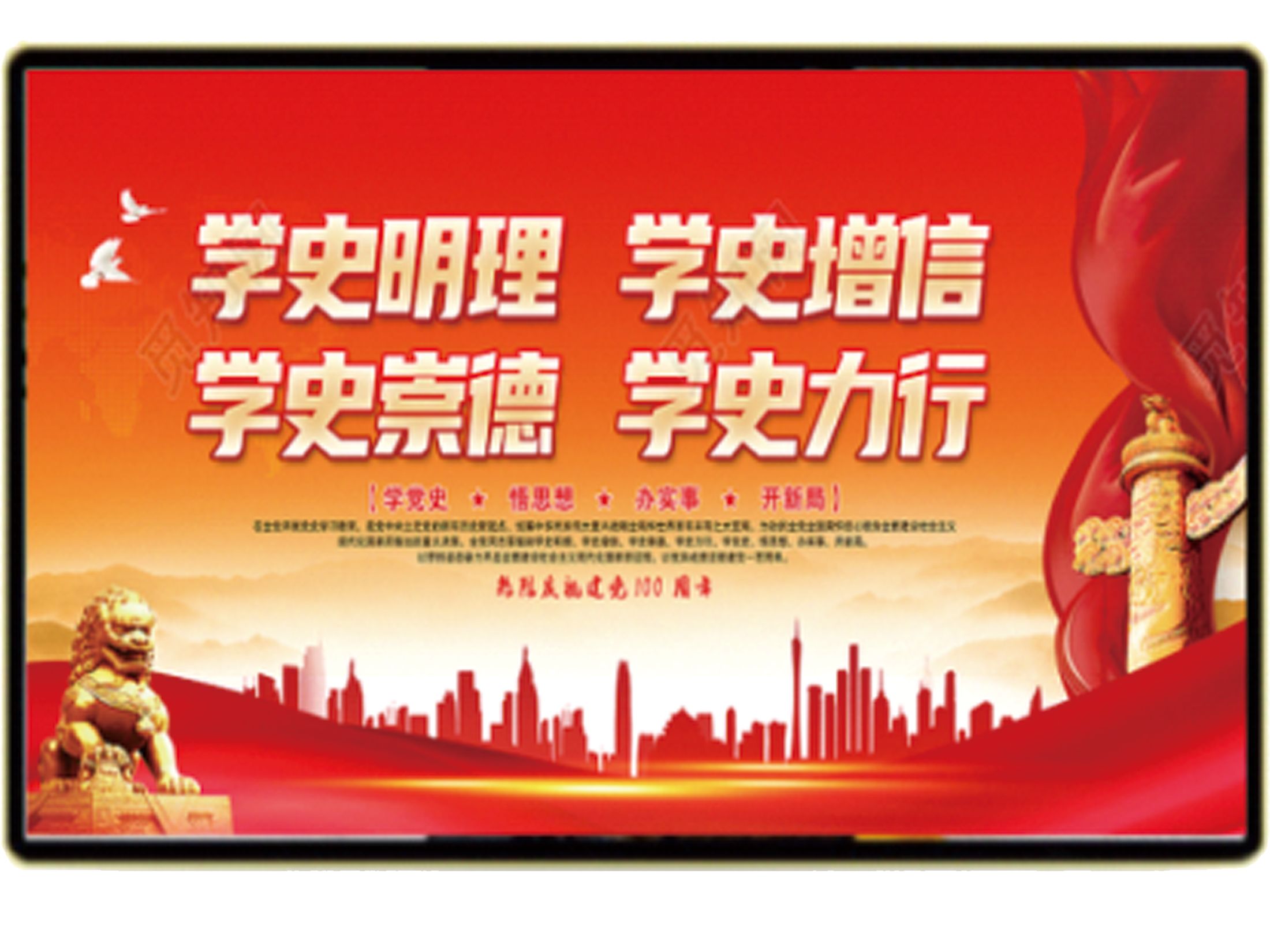 智慧信息发布屏