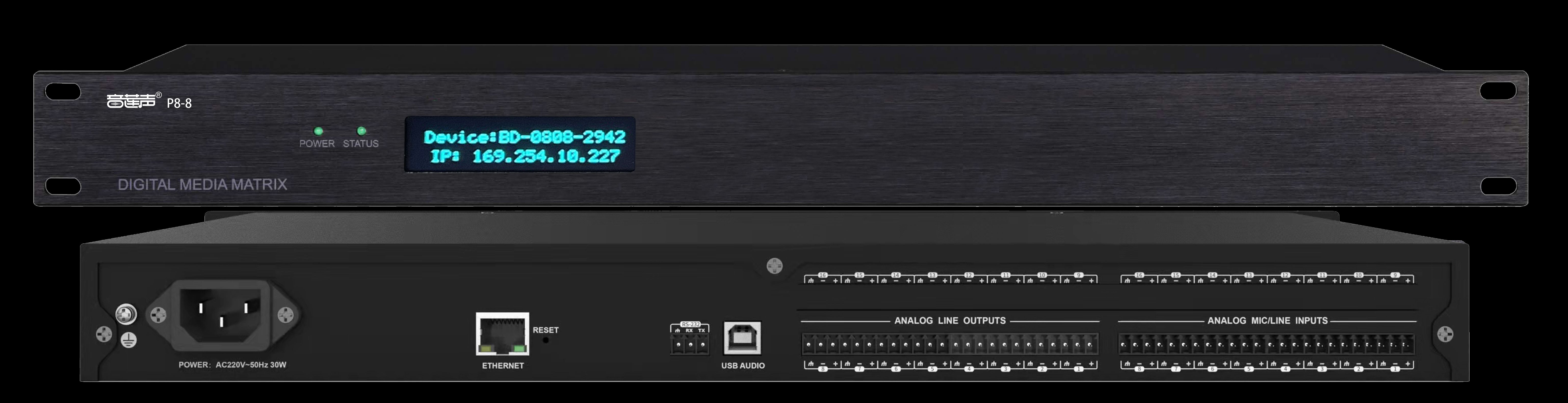 8进8出音频矩阵
