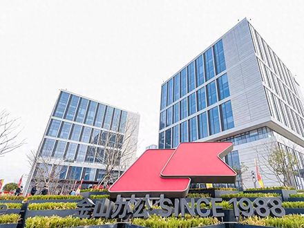 金山集团万人研发中心