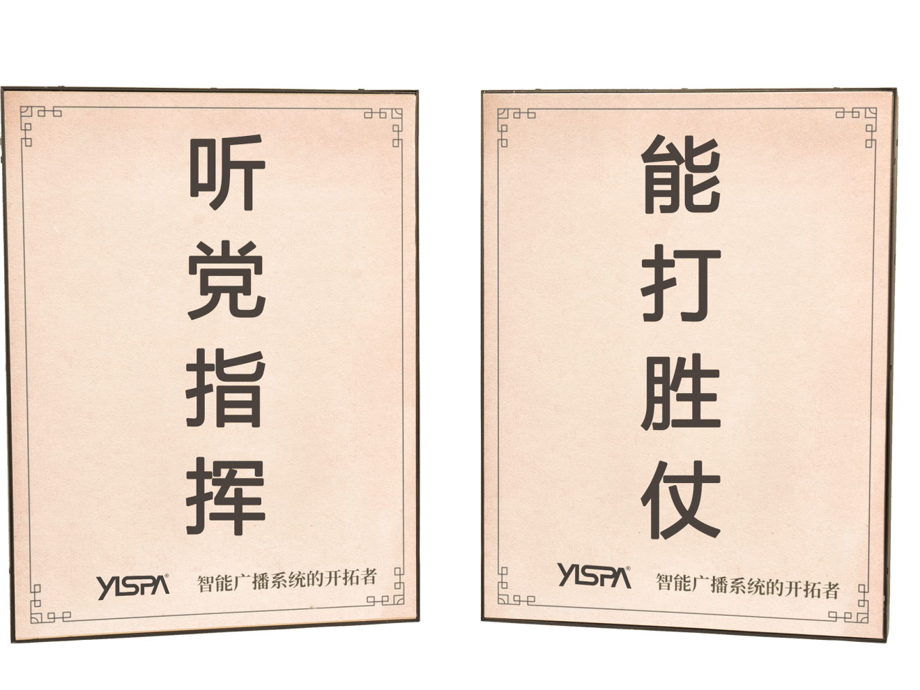 IP网络壁画副音响