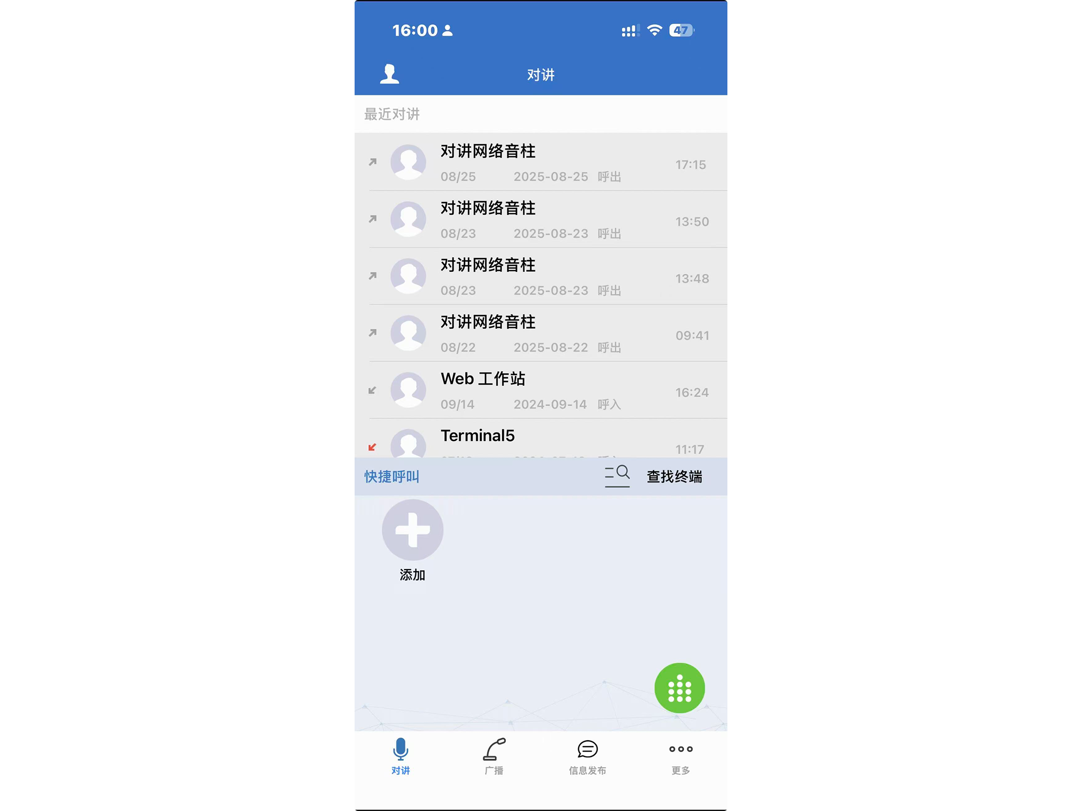 手机控制软件